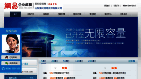What Qiangbi.net website looked like in 2018 (6 years ago)
