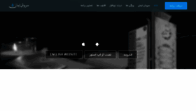 What Quran24.ir website looked like in 2018 (5 years ago)