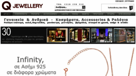 What Q-jewellery.gr website looked like in 2018 (5 years ago)