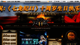 What Qilongji2.com website looked like in 2018 (5 years ago)
