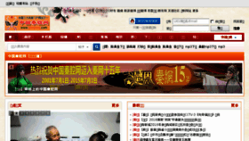 What Qinqiang.com website looked like in 2018 (5 years ago)