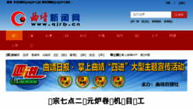 What Qjrb.cn website looked like in 2018 (5 years ago)