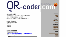 What Qr-coder.com website looked like in 2018 (5 years ago)