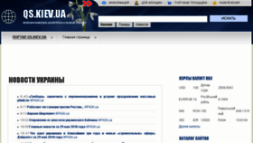 What Qs.kiev.ua website looked like in 2018 (5 years ago)