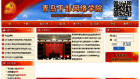 What Qdgbjy.gov.cn website looked like in 2018 (5 years ago)