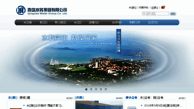 What Qdwater.com.cn website looked like in 2018 (5 years ago)