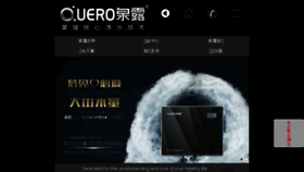 What Quero.cn website looked like in 2018 (5 years ago)