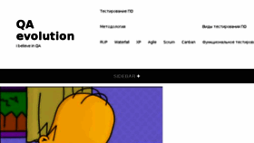 What Qaevolution.ru website looked like in 2018 (5 years ago)