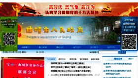 What Qj.gov.cn website looked like in 2018 (6 years ago)