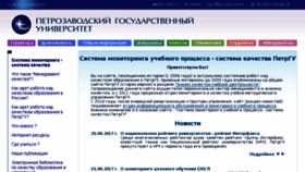 What Quality.petrsu.ru website looked like in 2018 (5 years ago)
