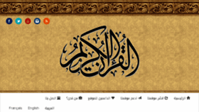 What Quran-pdf.com website looked like in 2018 (5 years ago)