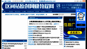 What Qujianzhan.com website looked like in 2018 (5 years ago)