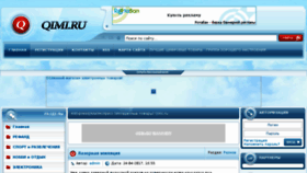 What Qimi.ru website looked like in 2018 (5 years ago)