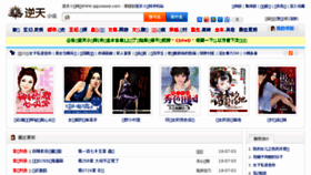 What Qqxiaowo.com website looked like in 2018 (5 years ago)