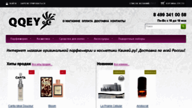 What Qqey.ru website looked like in 2018 (5 years ago)