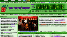 What Qianneng.cn website looked like in 2011 (12 years ago)