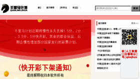 What Qianlima01.com website looked like in 2018 (5 years ago)