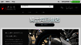 What Qishi8.cn website looked like in 2018 (5 years ago)