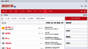 What Qiyangshishi.com website looked like in 2018 (5 years ago)
