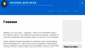 What Questions-physics.ru website looked like in 2018 (5 years ago)