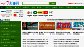 What Quyazhou.com website looked like in 2018 (5 years ago)