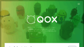 What Qox.jp website looked like in 2018 (5 years ago)
