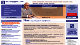 What Qcert.ru website looked like in 2018 (5 years ago)