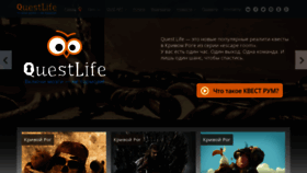 What Questlife.com.ua website looked like in 2018 (7 years ago)