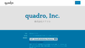 What Quadro.co.jp website looked like in 2018 (5 years ago)