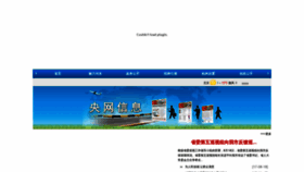 What Qbdate.com.cn website looked like in 2018 (5 years ago)