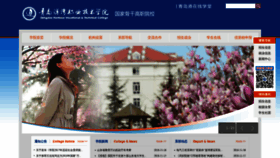What Qdgw.edu.cn website looked like in 2018 (5 years ago)