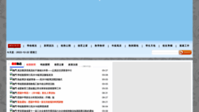 What Qusouba.cn website looked like in 2018 (6 years ago)