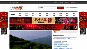 What Qinshanghui.cn website looked like in 2018 (5 years ago)