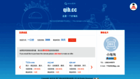 What Qib.cc website looked like in 2018 (5 years ago)