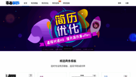What Qiaobutang.com website looked like in 2018 (5 years ago)