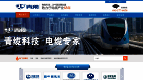 What Qingdaocable.com website looked like in 2018 (5 years ago)