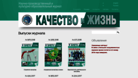 What Ql-journal.ru website looked like in 2018 (5 years ago)
