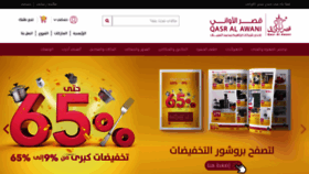What Qasralawani.com website looked like in 2018 (5 years ago)