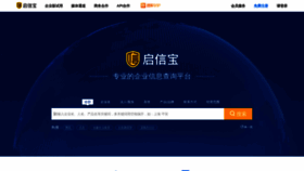 What Qixin.com website looked like in 2019 (6 years ago)