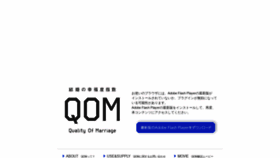 What Qom.jp website looked like in 2019 (5 years ago)
