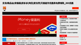 What Qt263.cn website looked like in 2019 (5 years ago)