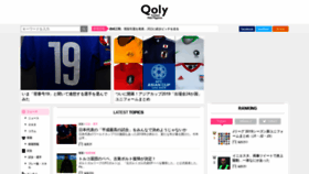 What Qoly.jp website looked like in 2019 (5 years ago)