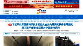 What Qianlong.com website looked like in 2019 (5 years ago)