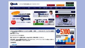 What Qbook.jp website looked like in 2019 (5 years ago)