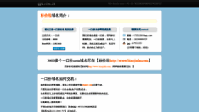 What Qgu.com.cn website looked like in 2019 (5 years ago)