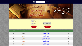 What Quranurdu.org website looked like in 2019 (5 years ago)