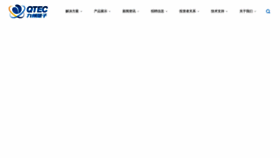 What Qtec.cn website looked like in 2019 (5 years ago)
