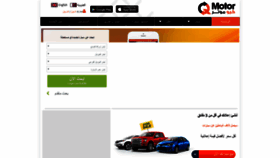 What Qmotor.com website looked like in 2019 (5 years ago)