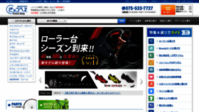 What Qbei.jp website looked like in 2019 (5 years ago)