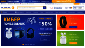 What Quke.ru website looked like in 2019 (5 years ago)